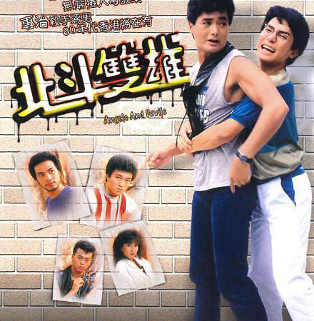 Poster of Bắc Đẩu Song Hùng