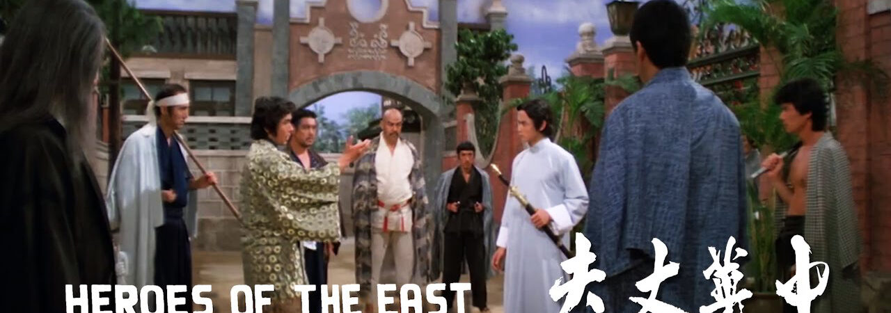 Poster of Heroes of the East