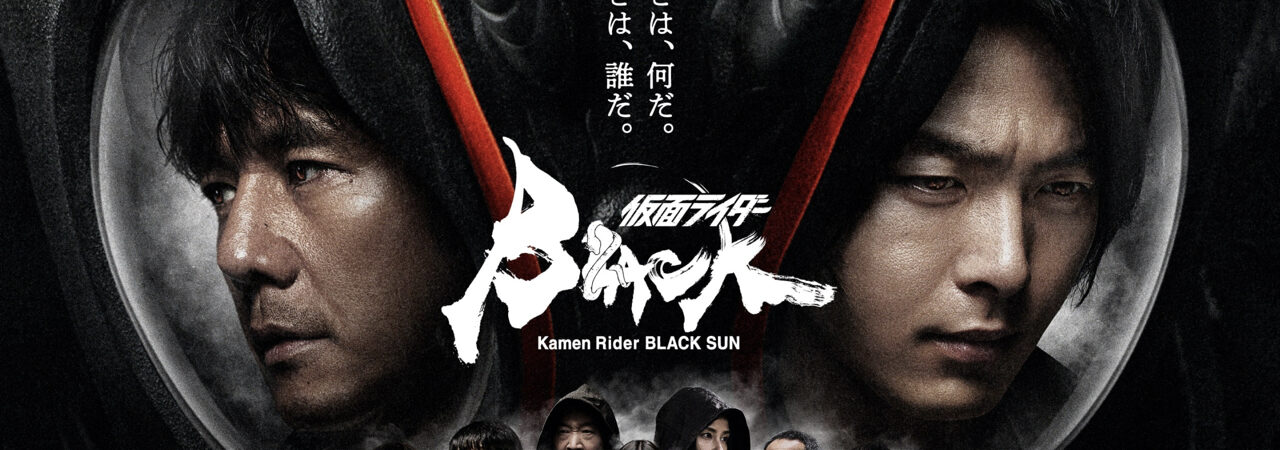 Phim Kamen Rider Black Sun HD Vietsub