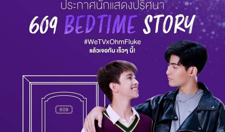 Phim 609 Bedtime Story HD Vietsub