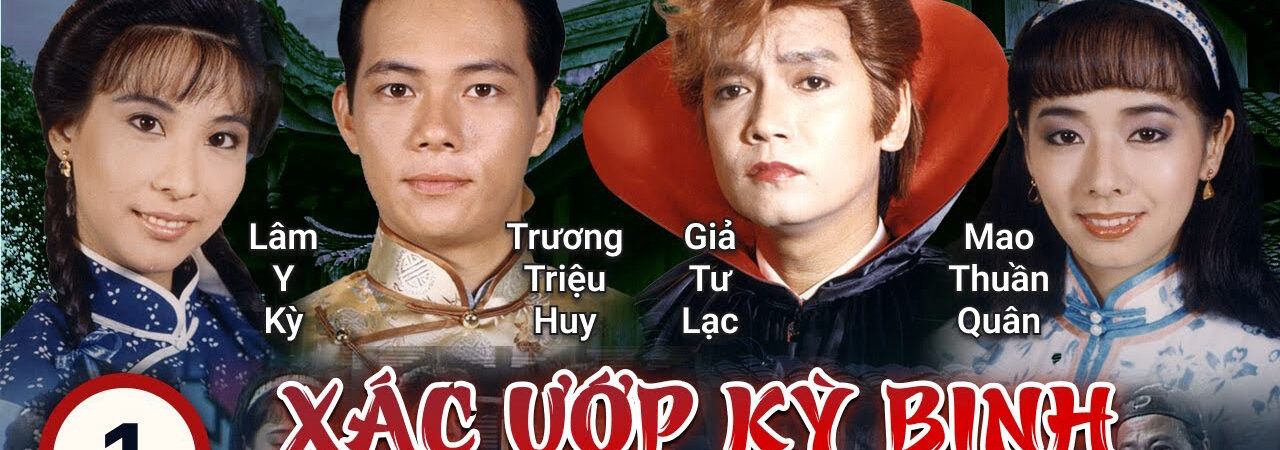 Poster of Xác Ướp Kỳ Binh