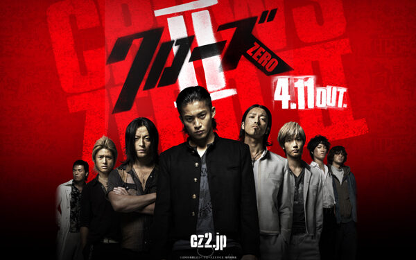 Poster of Crows Zero