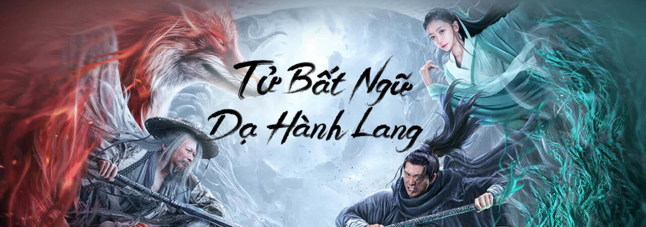 Poster of Tử Bất Ngữ Dạ Hành Lang