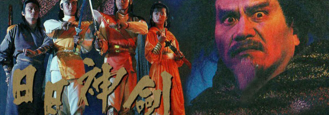 Poster of Nhật Nguyệt Thần Kiếm ( 2)