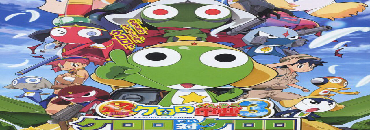 Poster of Keroro Gunsou Movie 3