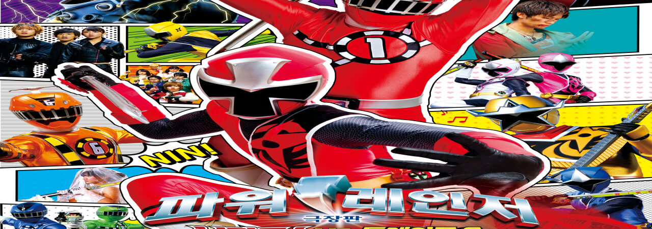 Poster of Shuriken Sentai Nininger Vs Toqger