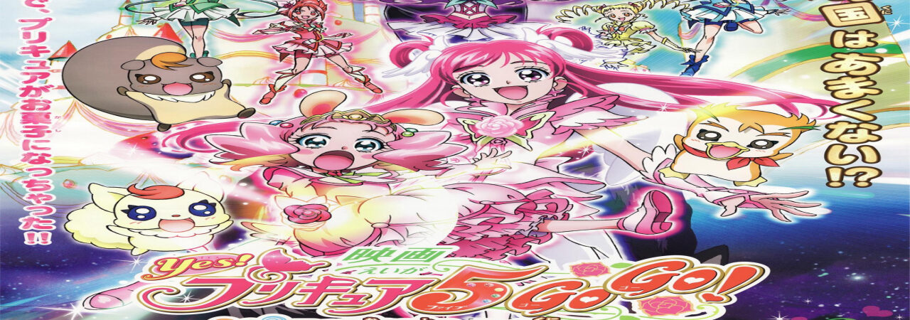 Poster of Yes Precure 5 Gogo Movie Okashi No Kuni No Happy Birthday