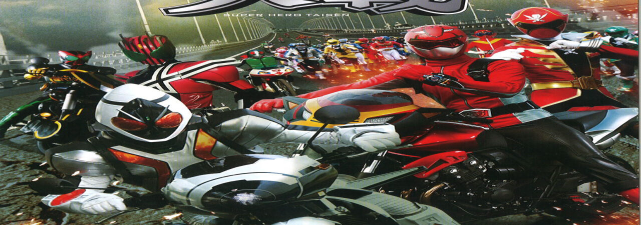 Poster of Super Hero Taihen Super Hero Taisen Net Movie