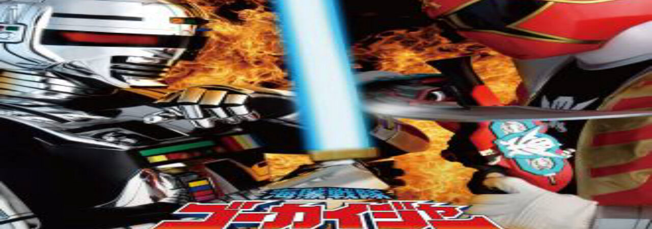 Poster of Kaizoku Sentai Gokaiger vs Uchuu Keiji Gavan The Movie