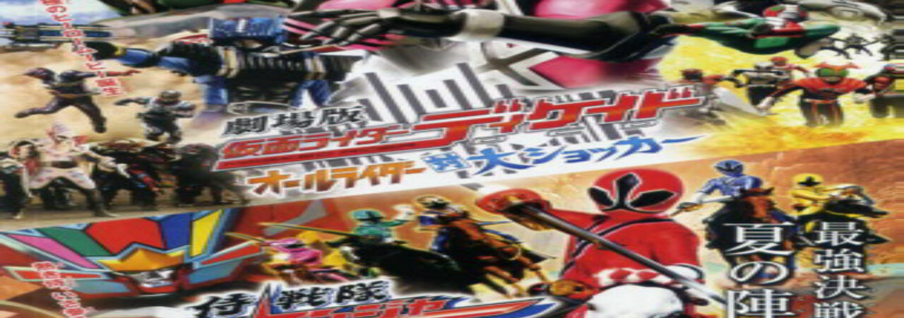 Poster of Kamen Rider Decade All Riders vs Dai Shocker