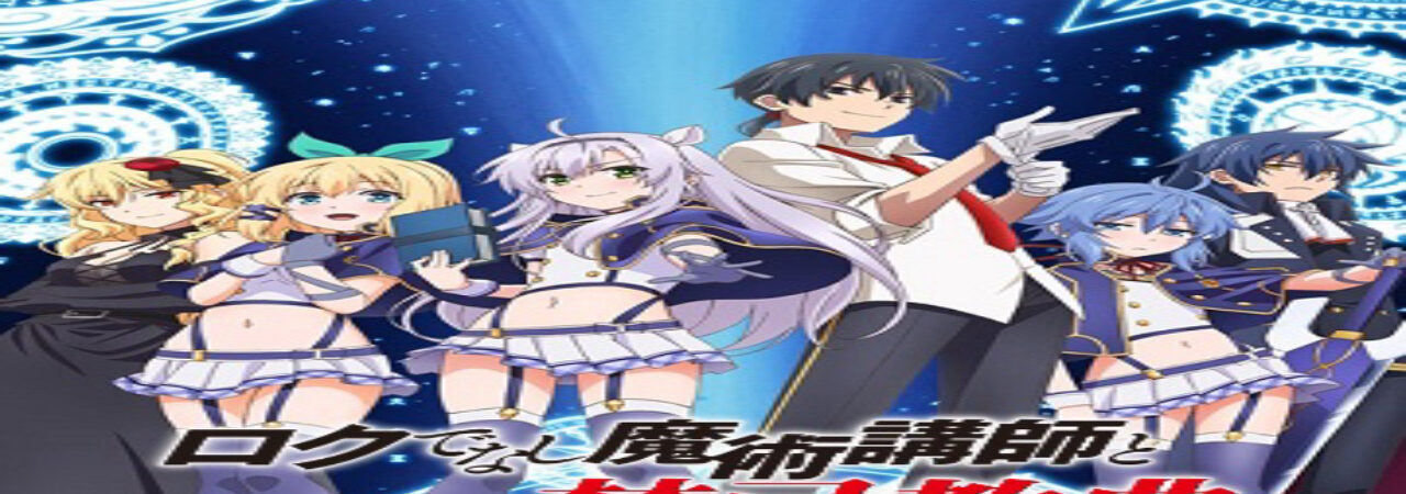 Poster of Rokudenashi Majutsu Koushi to Akashic Records