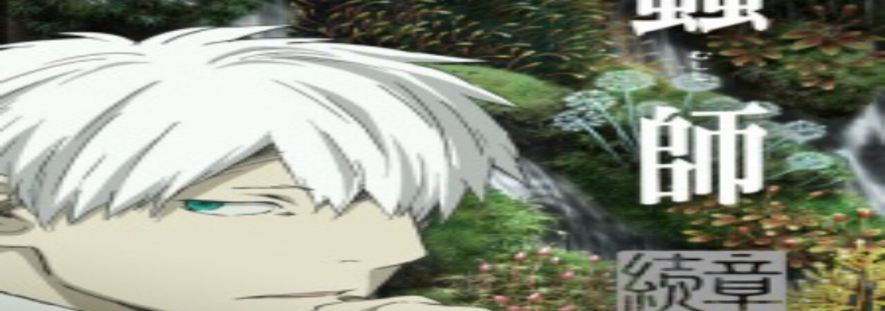 Phim Mushishi Zoku Shou 2nd Season Vietsub