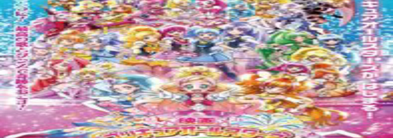 Poster of Precure All Stars Movie Haru no Carnival♪