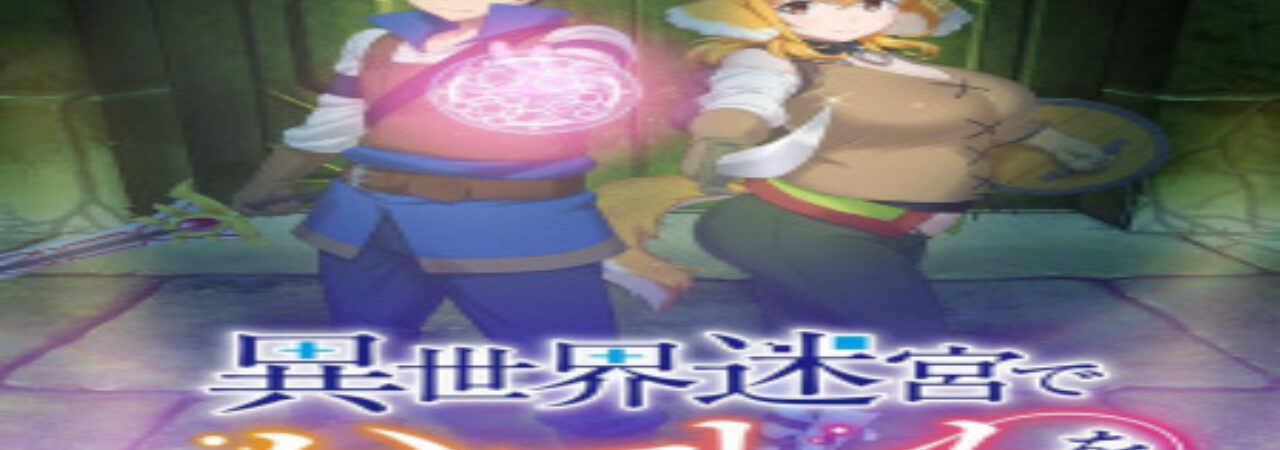 Phim Isekai Meikyuu de Harem wo Vietsub