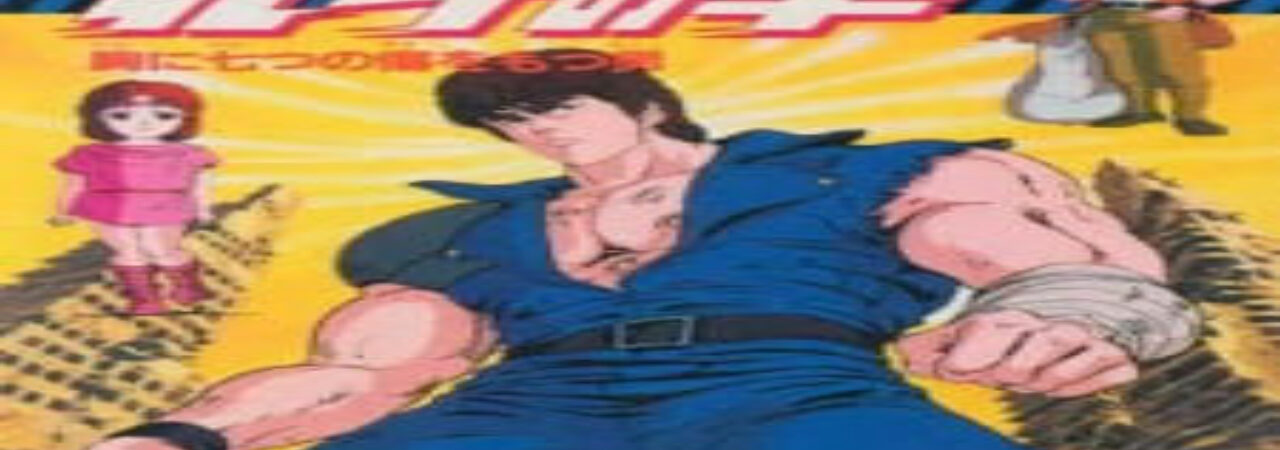 Phim Hokuto no Ken Vietsub