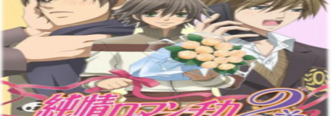 Phim Junjou Romantica 2 Vietsub