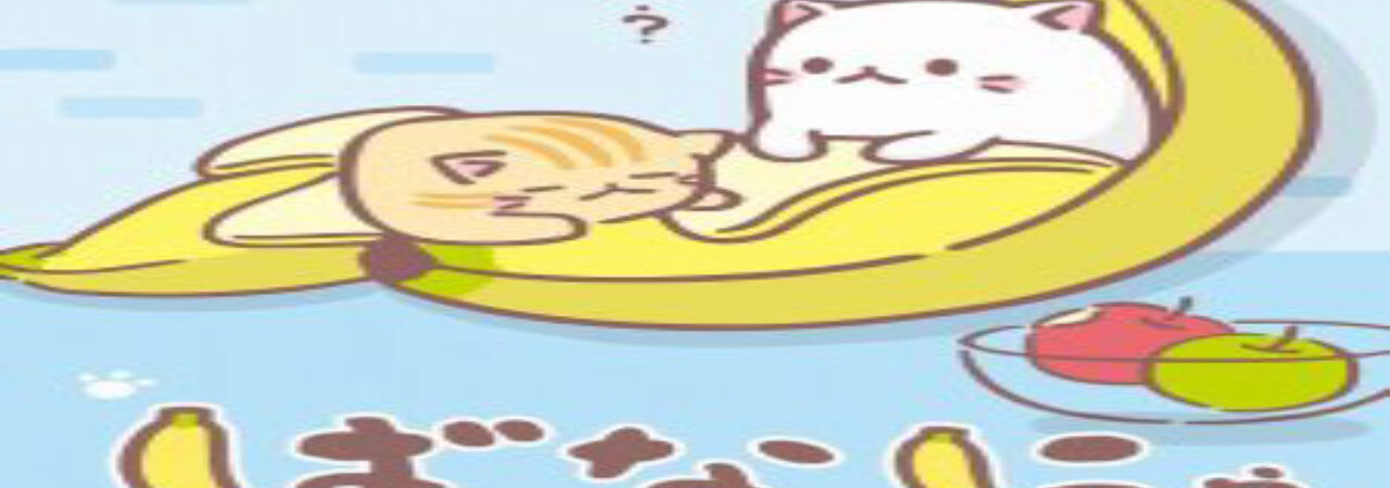 Poster of Bananya