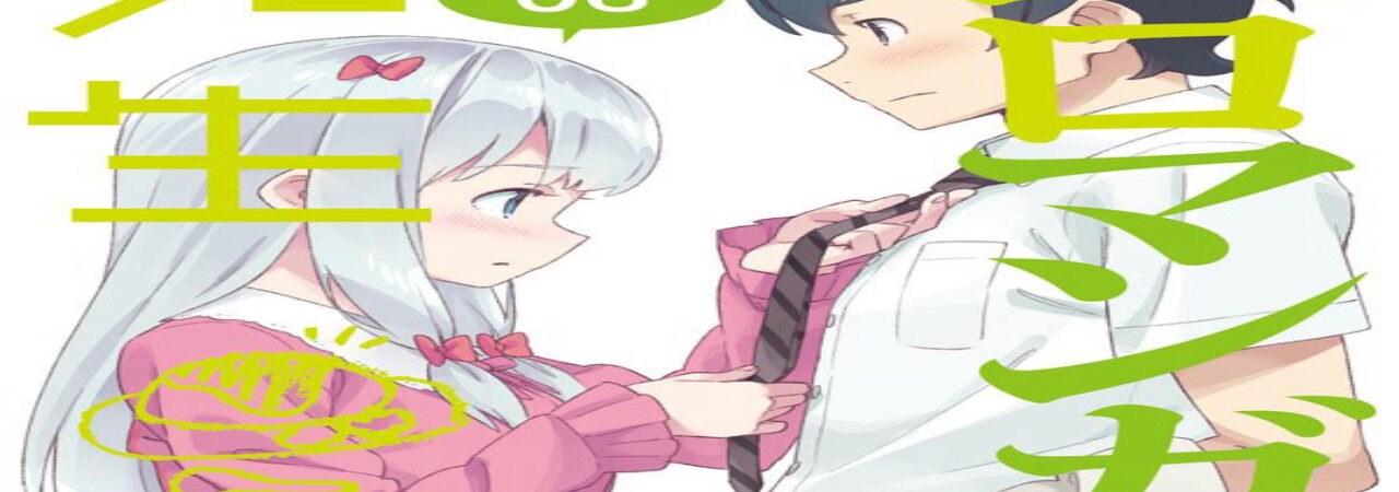 Poster of Eromanga sensei OVA