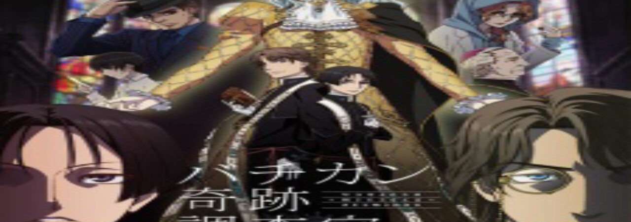 Poster of Vatican Kiseki Chousakan