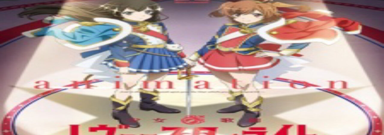 Poster of Shoujo☆Kageki Revue Starlight Specials