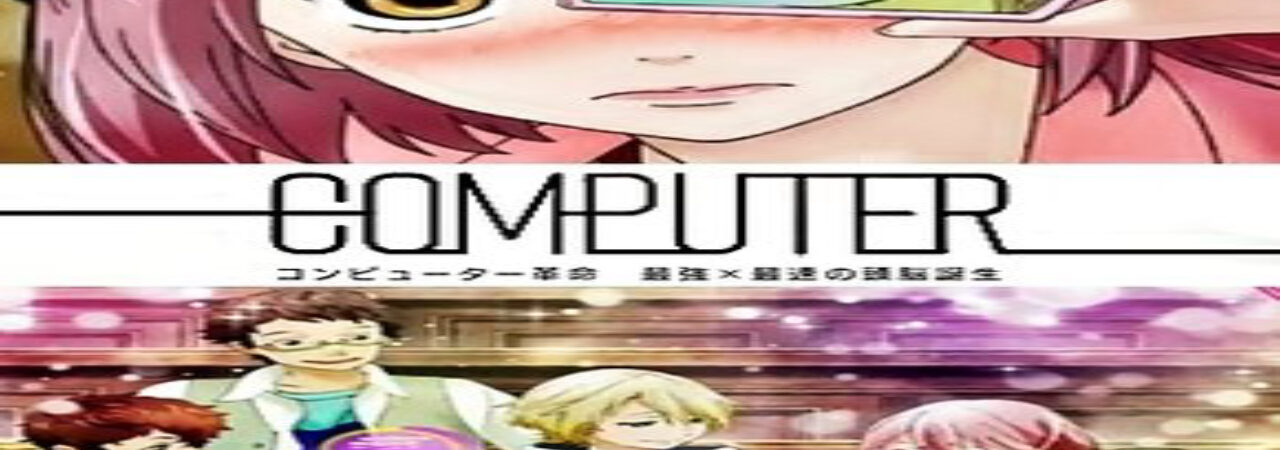 Phim Computer Kakumei Saikyou x Saisoku no Zunou Tanjou Vietsub