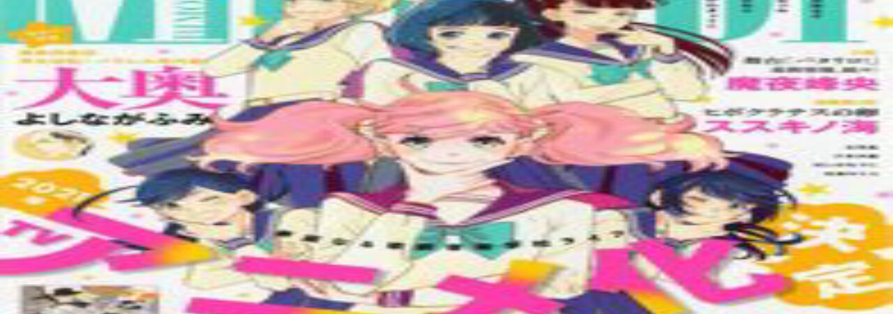 Poster of Kageki Shoujo