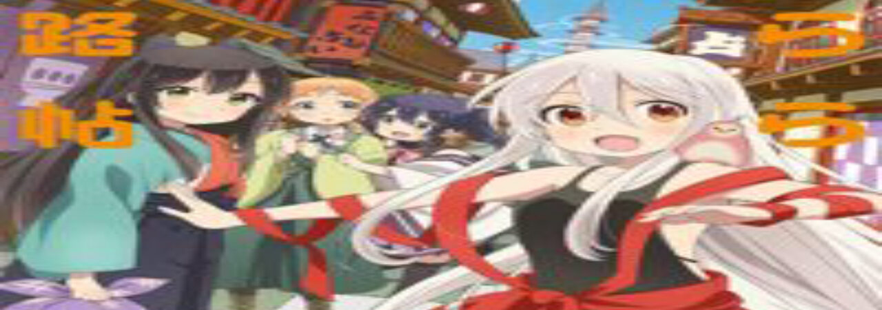 Phim Urara Meirochou Vietsub