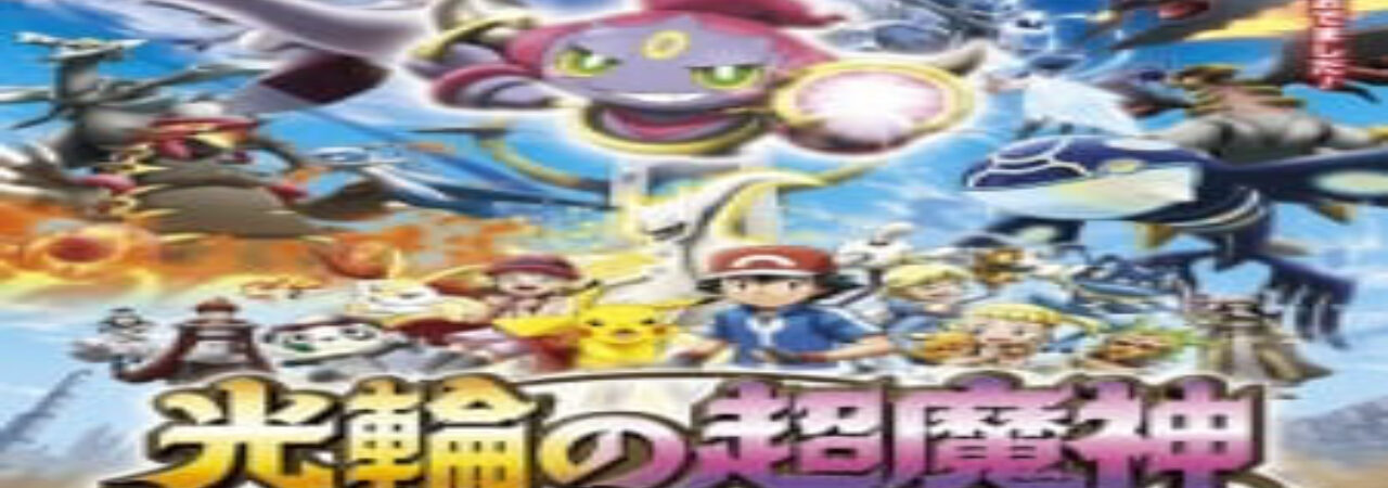 Phim Pokemon Movie 18 Chiếc Vòng Ánh Sáng Của Siêu Ma Thần Hoopa Vietsub