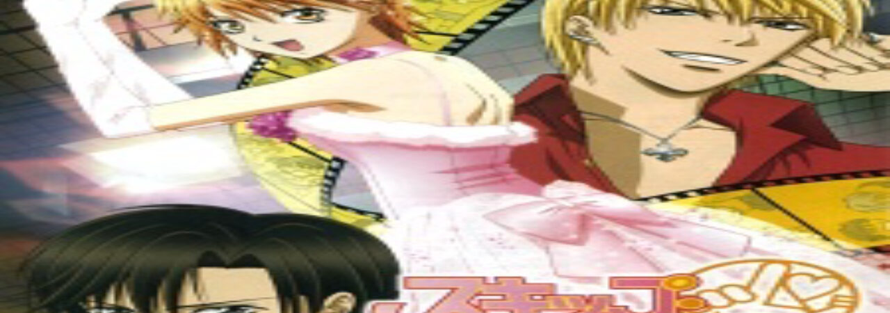 Poster of Skip Beat