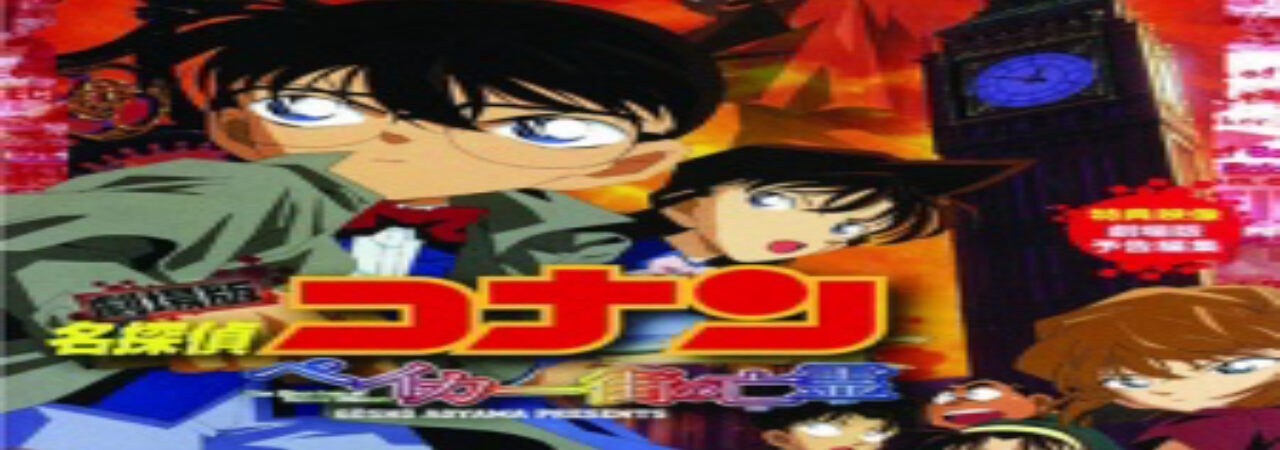 Phim Detective Conan Movie 06 The Phantom of Baker Street Vietsub