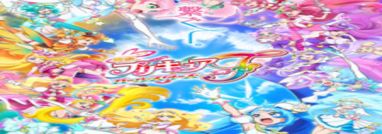 Phim Precure All Stars Movie F Vietsub