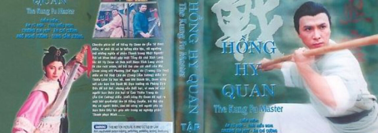 Poster of Hồng Hy Quan (1994)