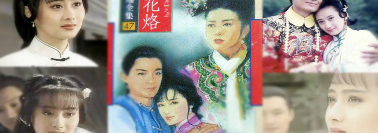 Poster of Tam Độ Mai Hoa Mai Lạc