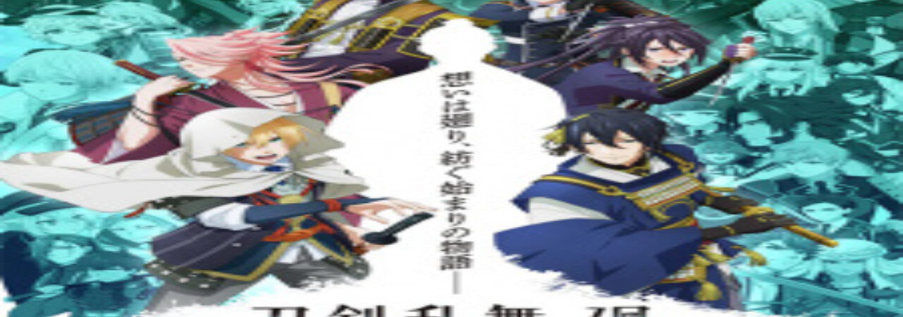 Poster of Touken Ranbu Kai Kyoden Moyuru Honnouji