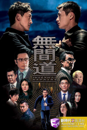 Xem Phim Vô Gian Đạo (2016) 34 Vietsub + Lồng Tiếng-Infernal Affairs