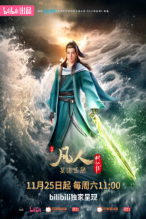 Xem Phim Phàm Nhân Tu Tiên 3 1 Vietsub-Fanren Xiu Xian Chuan 3rd Season A Record of Mortals Journey to Immortality Season 3