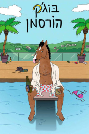 Xem Phim BoJack Horseman ( 2) 12 HD Vietsub-BoJack Horseman (Season 2)