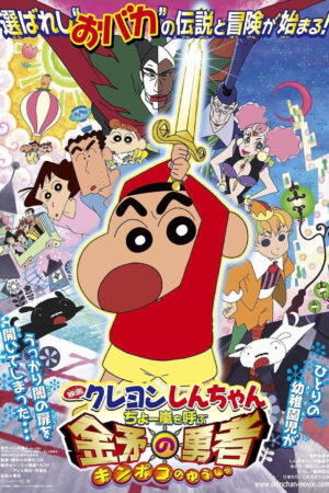 Phim Shin chan Cậu bé bút chì Cơn bão hung hăng gọi mời Dũng sĩ Kinpoko HD Vietsub