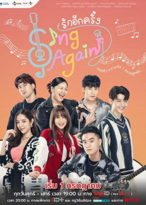 Xem Phim Hát lên lần nữa 18 HD Vietsub-Sing Again