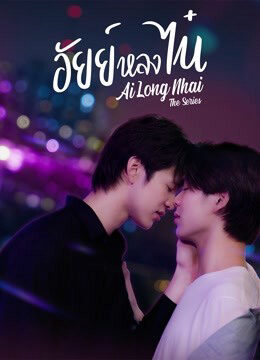 Phim Ai Long Nhai The Series HD Vietsub