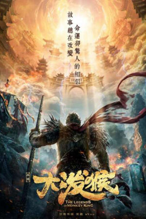 Xem Phim Tề Thiên Đại Thánh Vạn Yêu Chi Thành full HD Vietsub-The Monkey King Demon City