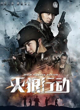 Xem Phim Biệt Đội Chiến Lang full HD Vietsub-Wolf Killing Action