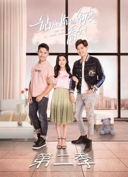 Xem Phim Đứng Dưới Góc Nhìn Của Bạn Nhìn Tôi 2 12 HD Vietsub-See Me in Your Eyes (Season 2)