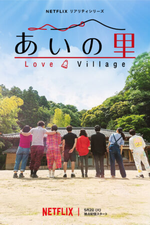 Xem Phim Làng tình yêu 6 HD Vietsub-Love Village