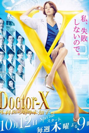 Xem Phim Bác sĩ X ngoại khoa Daimon Michiko ( 5) 10 HD Vietsub-Doctor X Surgeon Michiko Daimon (Season 5)