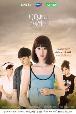 Phim Mẹ Tuổi Teen HD Thuyết Minh