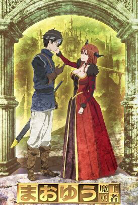 Xem Phim Maoyu Quỷ vương và anh hùng 9 HD Vietsub-Maoyu Archenemy Hero