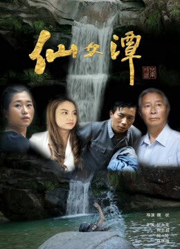 Xem Phim Ao cổ tích full HD Vietsub-Fairy Pond