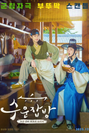 Phim Đầu Bếp Joseon HD Vietsub