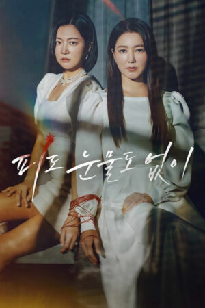 Xem Phim Máu Lạnh 082 HD Vietsub-The Two Sisters In Cold Blood